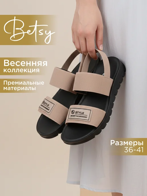 BETSY Босоножки текстильные на резинке, розовый, фото 8