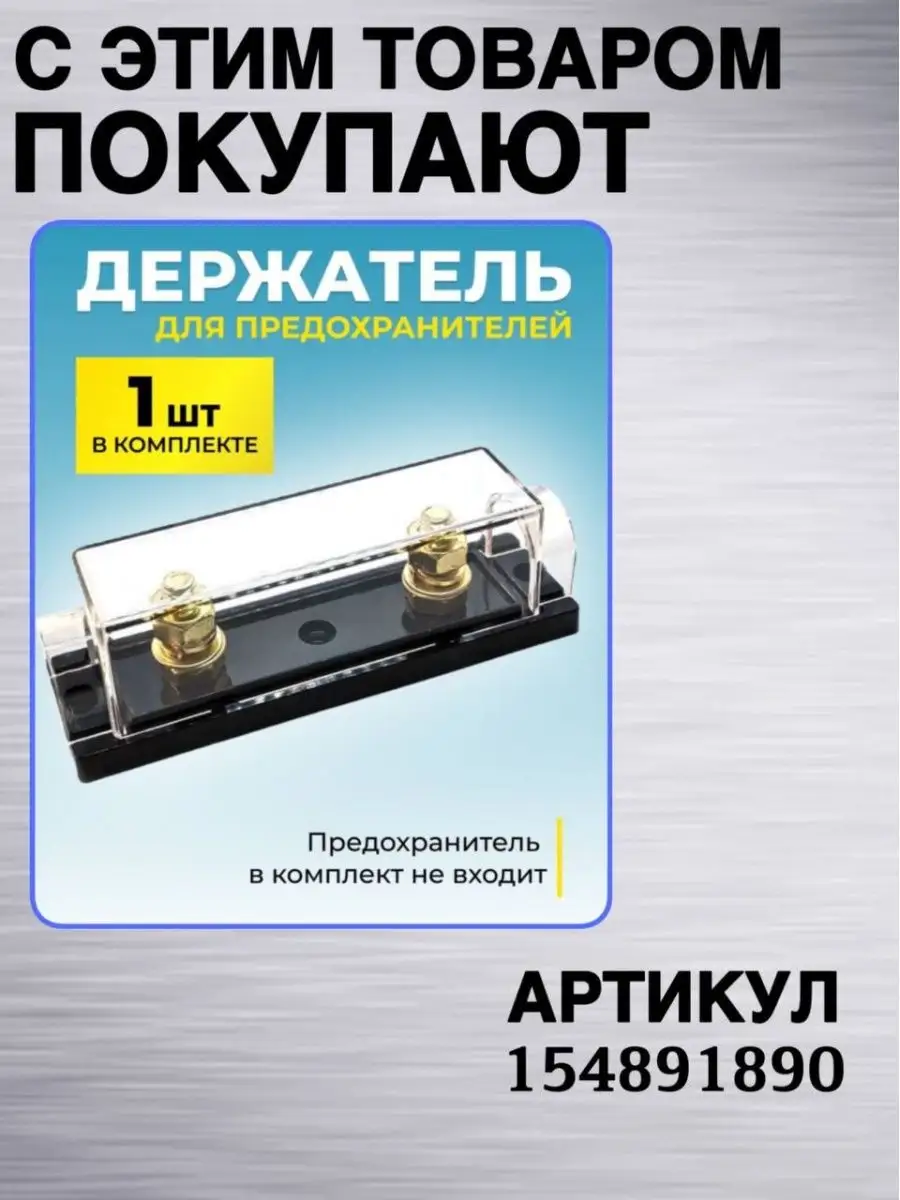 Силовой комплект для авто акустики КГ 50, 1 метр, 0 GA Максимал 139037996  купить за 1 654 ₽ в интернет-магазине Wildberries