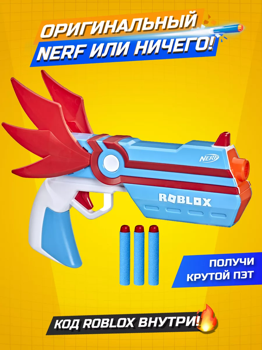 Бластер Нерф Roblox ММ2 F3776 с кодом NERF 139038329 купить в  интернет-магазине Wildberries