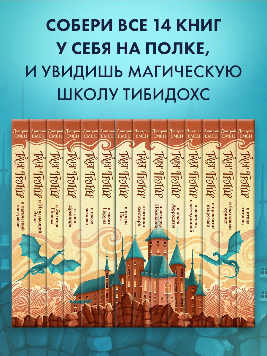 Таня Гроттер и трон Древнира (#4) Эксмо 139039504 купить за 492 ₽ в  интернет-магазине Wildberries