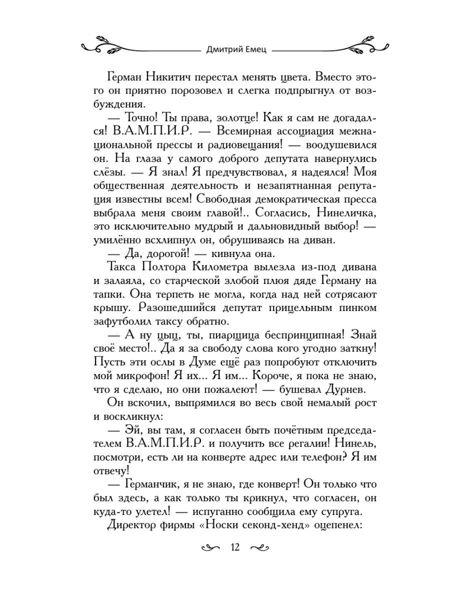 Таня Гроттер и трон Древнира (#4) Эксмо 139039504 купить за 492 ₽ в  интернет-магазине Wildberries