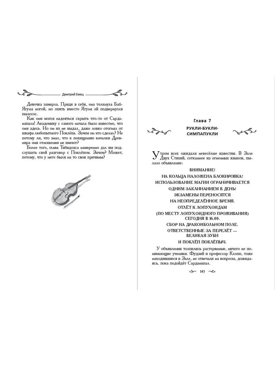 Таня Гроттер и трон Древнира (#4) Эксмо 139039504 купить за 492 ₽ в  интернет-магазине Wildberries