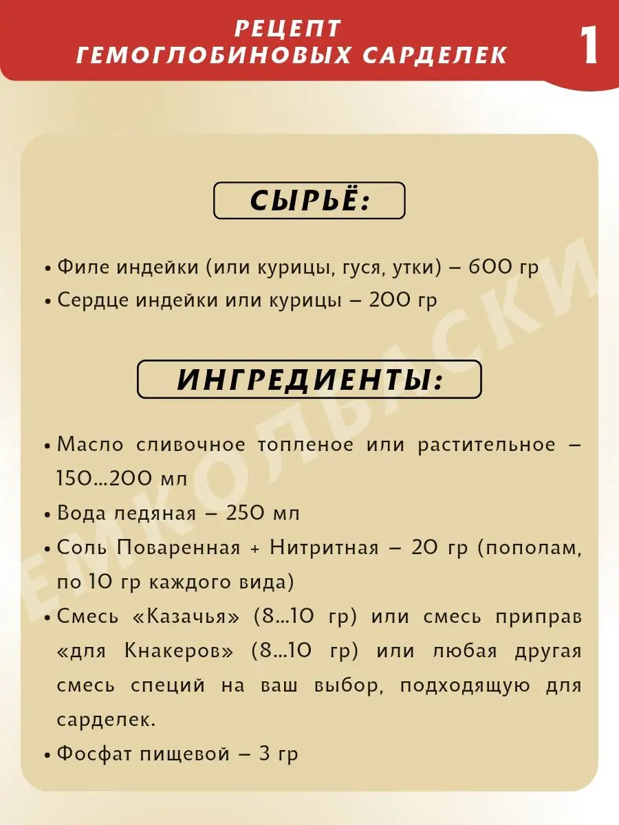 Полиамидная оболочка для сарделек калибр 32 мм длина 33м 2шт ЕмКолбаски  139040021 купить за 680 ₽ в интернет-магазине Wildberries