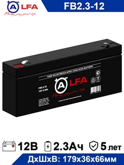 Аккумулятор ALFA FB 2.3-12 12V 2.3Ah 12В 2,3Ач Alfa Battery 139044372 купить за 816 ₽ в интернет-магазине Wildberries