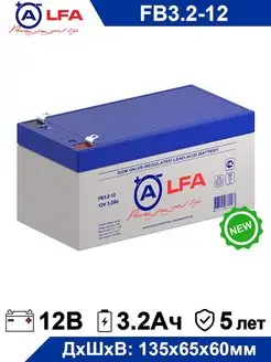 Аккумулятор ALFA FB 3.2-12 12V 3.2Ah 12В 3,2Ач Alfa Battery 139044374 купить за 1 088 ₽ в интернет-магазине Wildberries