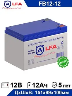 Аккумулятор ALFA FB 12-12 12V 12Ah 12В 12Ач Alfa Battery 139044375 купить за 1 689 ₽ в интернет-магазине Wildberries