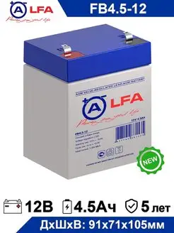 Аккумулятор ALFA FB 4.5-12 12V 4.5Ah 12В 4,5Ач Alfa Battery 139044379 купить за 918 ₽ в интернет-магазине Wildberries