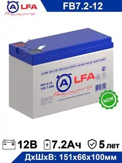 Аккумулятор ALFA FB 7.2-12 12V 7 Ah 12В 7.2Ач Alfa Battery 139044381 купить за 924 ₽ в интернет-магазине Wildberries