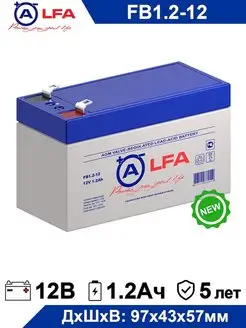 Аккумулятор ALFA FB 1.2-12 12V 1.2Ah 12В 1,2Ач Alfa Battery 139044382 купить за 544 ₽ в интернет-магазине Wildberries