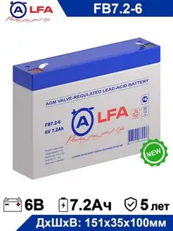 Аккумулятор ALFA FB 7-6 6V 7Ah 6В 7Ач Alfa Battery 139044383 купить за 768 ₽ в интернет-магазине Wildberries