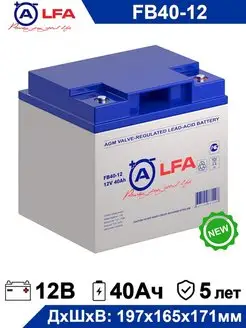 Аккумулятор ALFA FB 40-12 12V 40Ah 12В 40Ач Alfa Battery 139044385 купить за 5 714 ₽ в интернет-магазине Wildberries