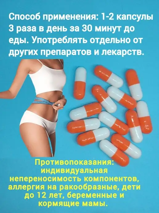 NektarBio Жиросжигатель Бады для похудения 2 шт. 100 капс, 2 шт, фото 3