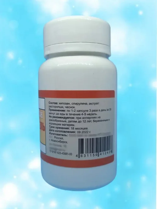 NektarBio Жиросжигатель Бады для похудения 2 шт. 100 капс, 2 шт, фото 4