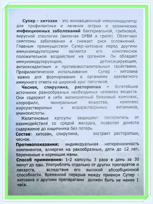 NektarBio Жиросжигатель Бады для похудения 2 шт. 100 капс, 2 шт, фото 7