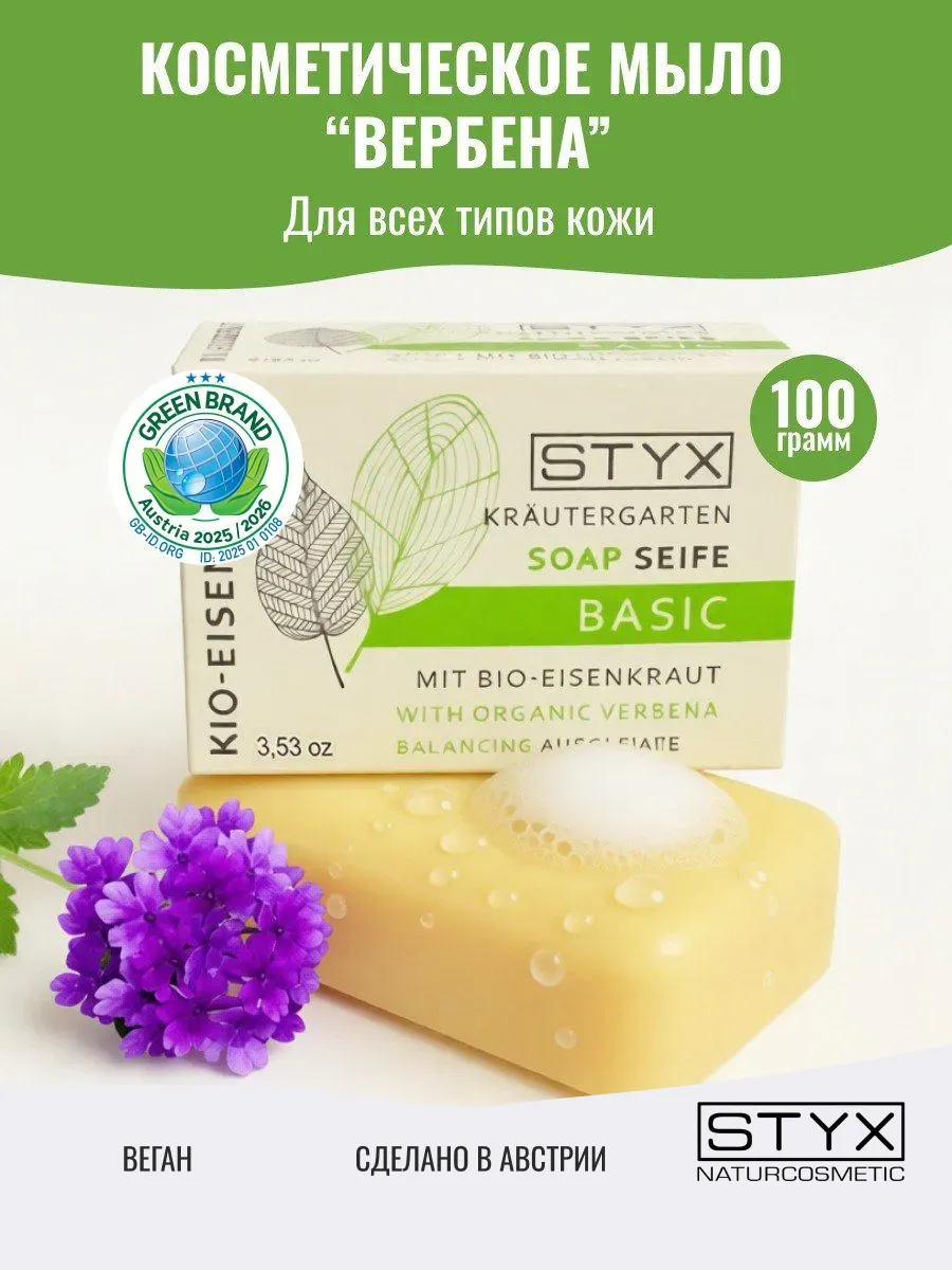 Мыло для лица косметическое для ежедневного ухода