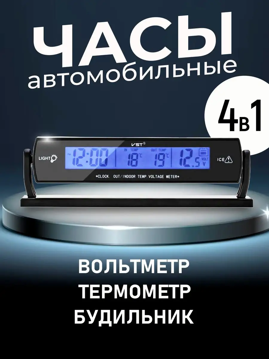 Автомобильные часы термометр SiPL