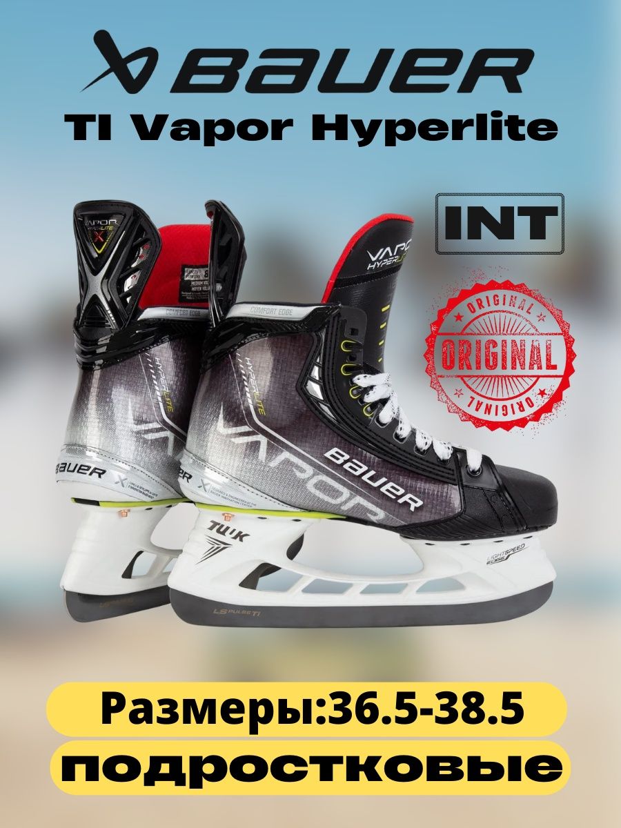 Bauer hyperlite int