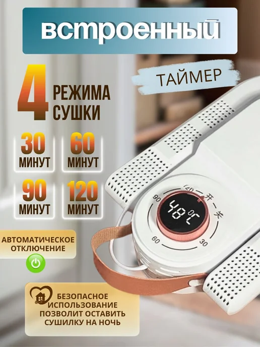 SALE24 Складная сушилка для обуви Shoe Dryer, вариант, фото 3