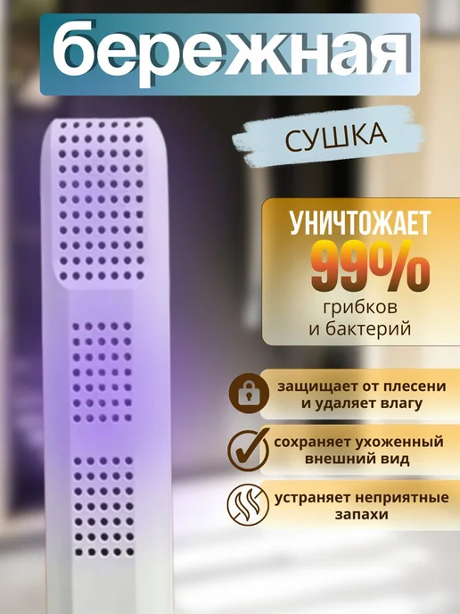 SALE24 Складная сушилка для обуви Shoe Dryer, вариант, фото 6