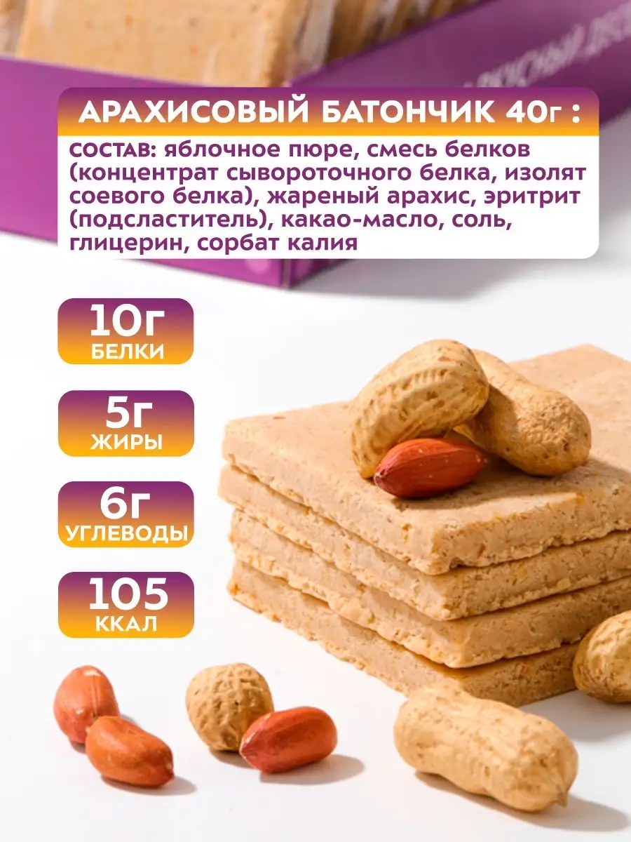 Протеиновые батончики без сахара Ассорти 16шт/40г Sportberry 139050340  купить в интернет-магазине Wildberries