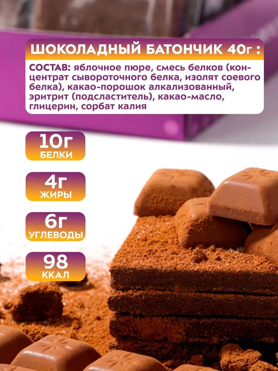 Протеиновые батончики без сахара Ассорти 16шт/40г Sportberry 139050340  купить в интернет-магазине Wildberries