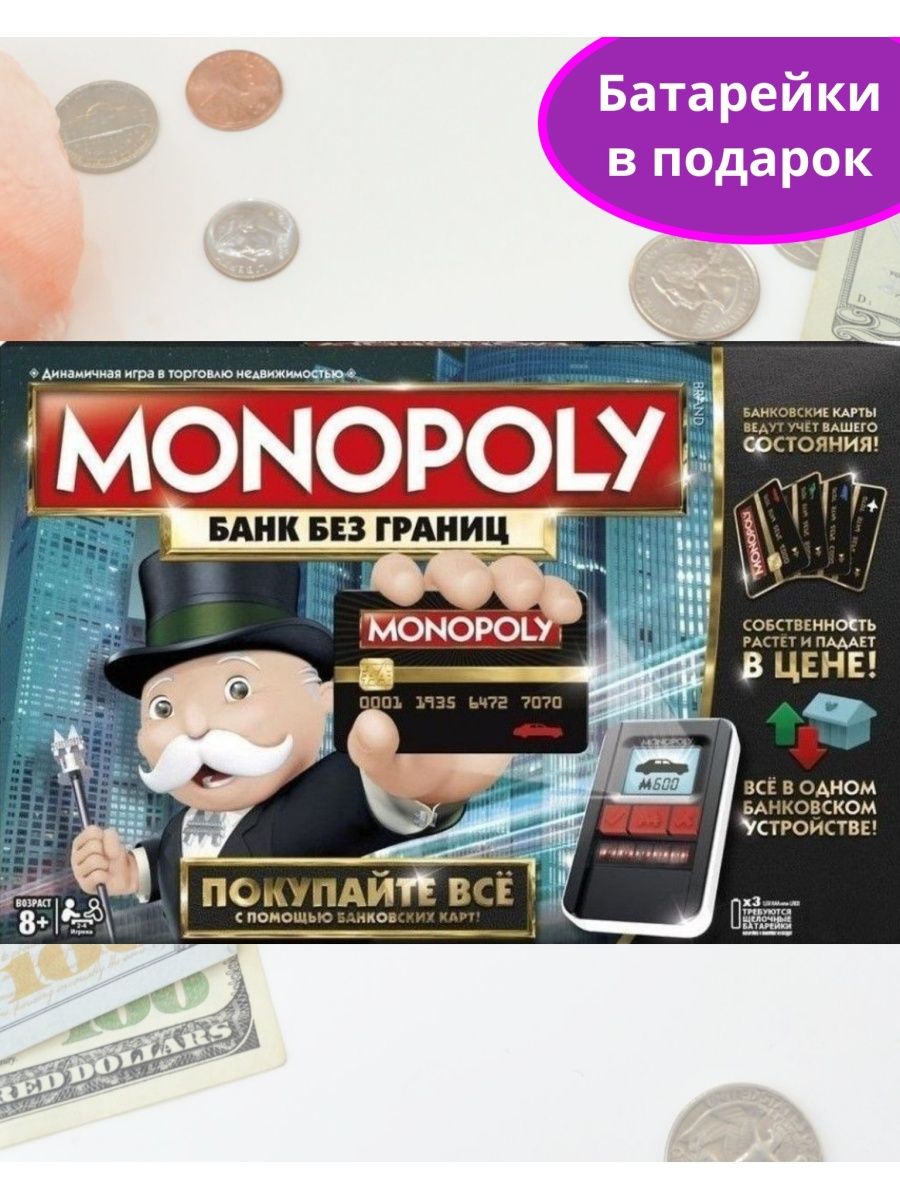 Монополия с терминалом и банковскими картами Game 139052049 купить за 1 360  ₽ в интернет-магазине Wildberries