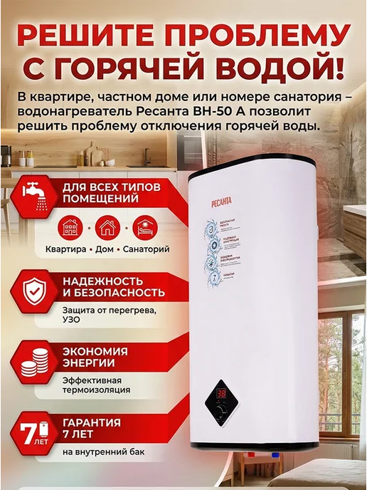 Водонагреватель накопительный 50 литров плоский ВН-50А — фото 2
