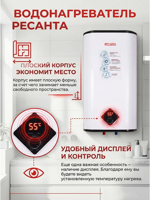 Водонагреватель накопительный 50 литров плоский ВН-50А — фото 3