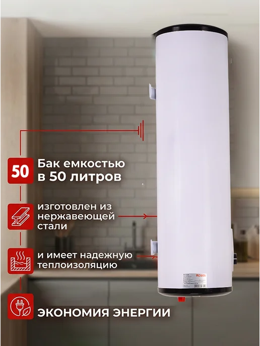 Водонагреватель накопительный 50 литров плоский ВН-50А — фото 4