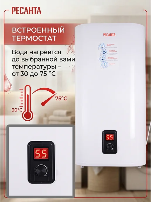 Водонагреватель накопительный 80 литров плоский ВН-80В — фото 4