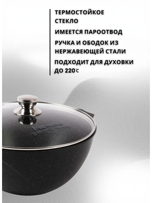 Мечта Казан с крышкой и антипригарным покрытием 8л, 6 л, фото 3