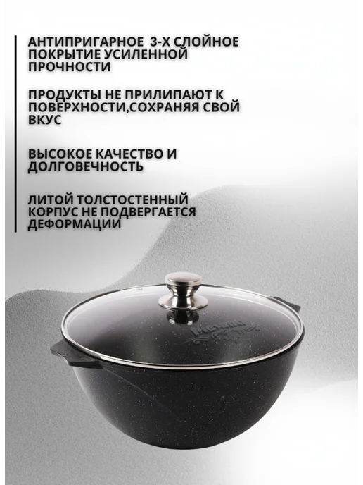 Мечта Казан с крышкой и антипригарным покрытием 8л, 6 л, фото 4