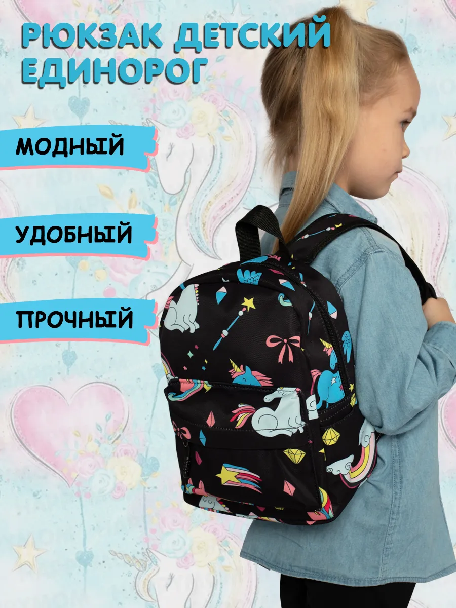 Рюкзак детский в садик