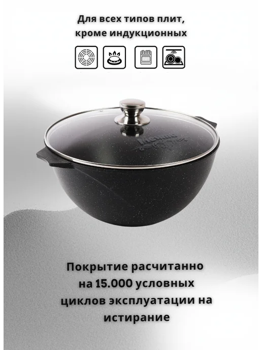Мечта Казан с крышкой и антипригарным покрытием 8л, 8 л, фото 5