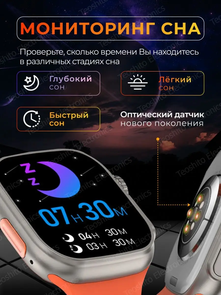 Смарт часы Smart Watch 8 Ultra копия Apple Watch Teoshito Electronics  139054286 купить за 1 994 ₽ в интернет-магазине Wildberries