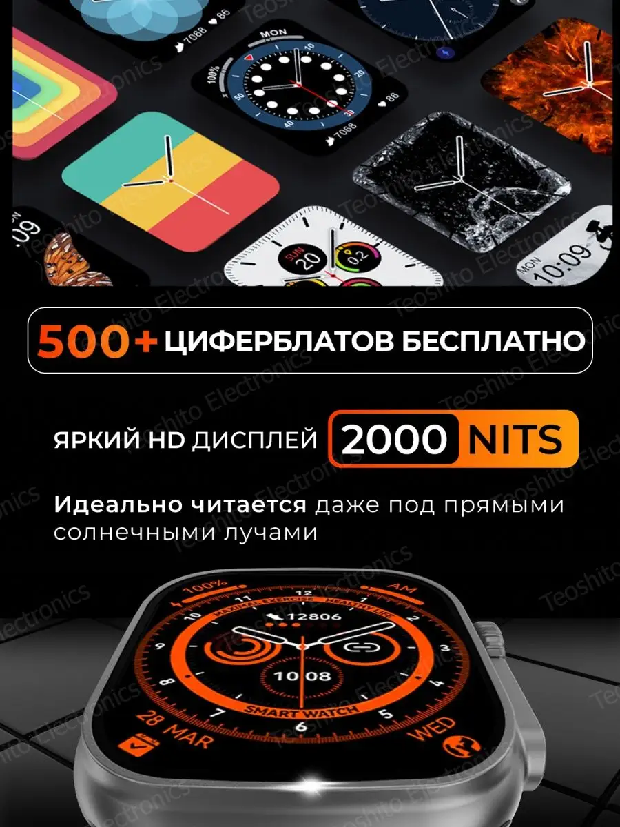 Смарт часы Smart Watch 8 Ultra копия Apple Watch Teoshito Electronics  139054286 купить за 2 331 ₽ в интернет-магазине Wildberries