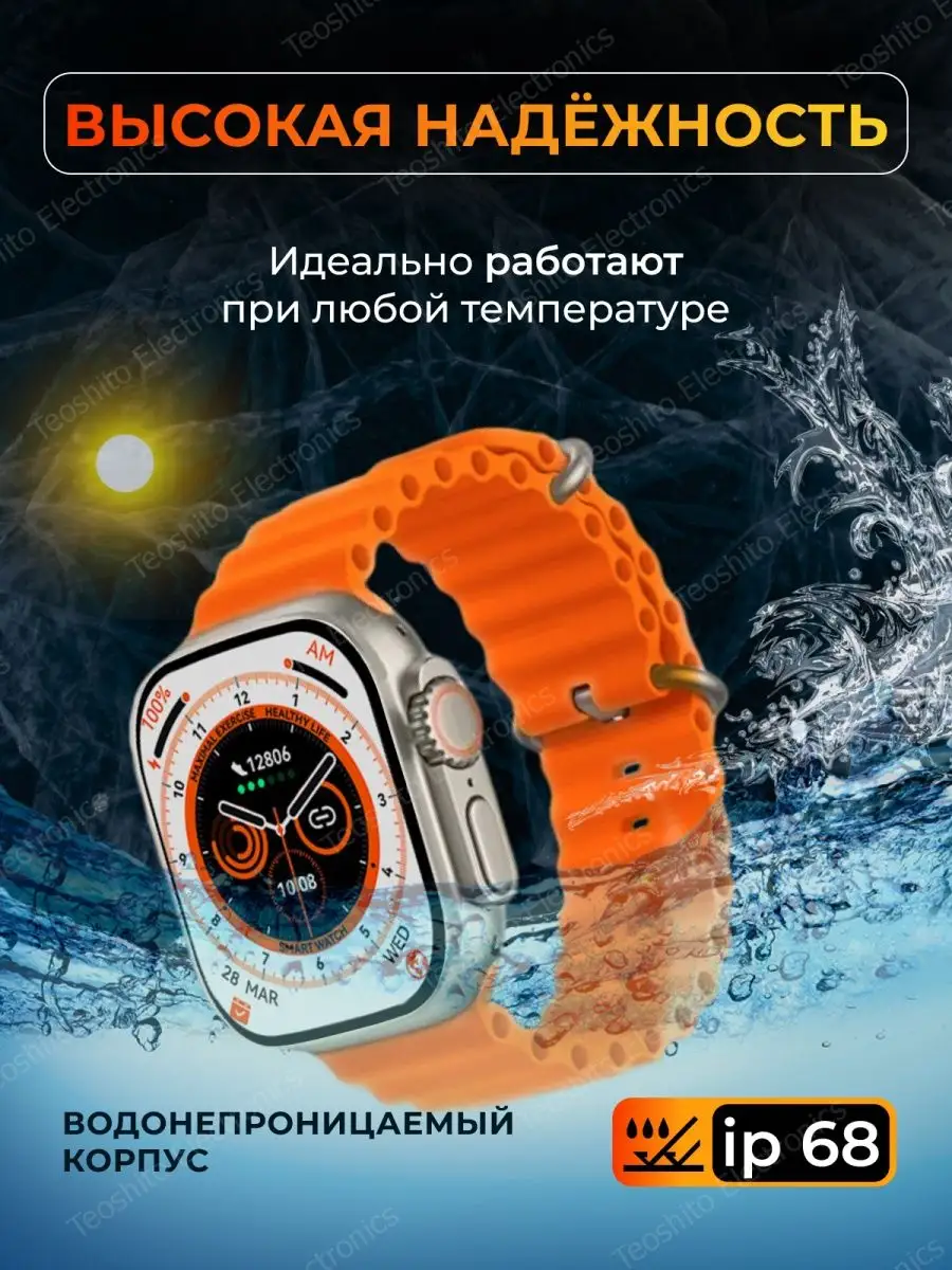 Смарт часы Smart Watch 8 Ultra копия Apple Watch Teoshito Electronics  139054286 купить за 1 994 ₽ в интернет-магазине Wildberries