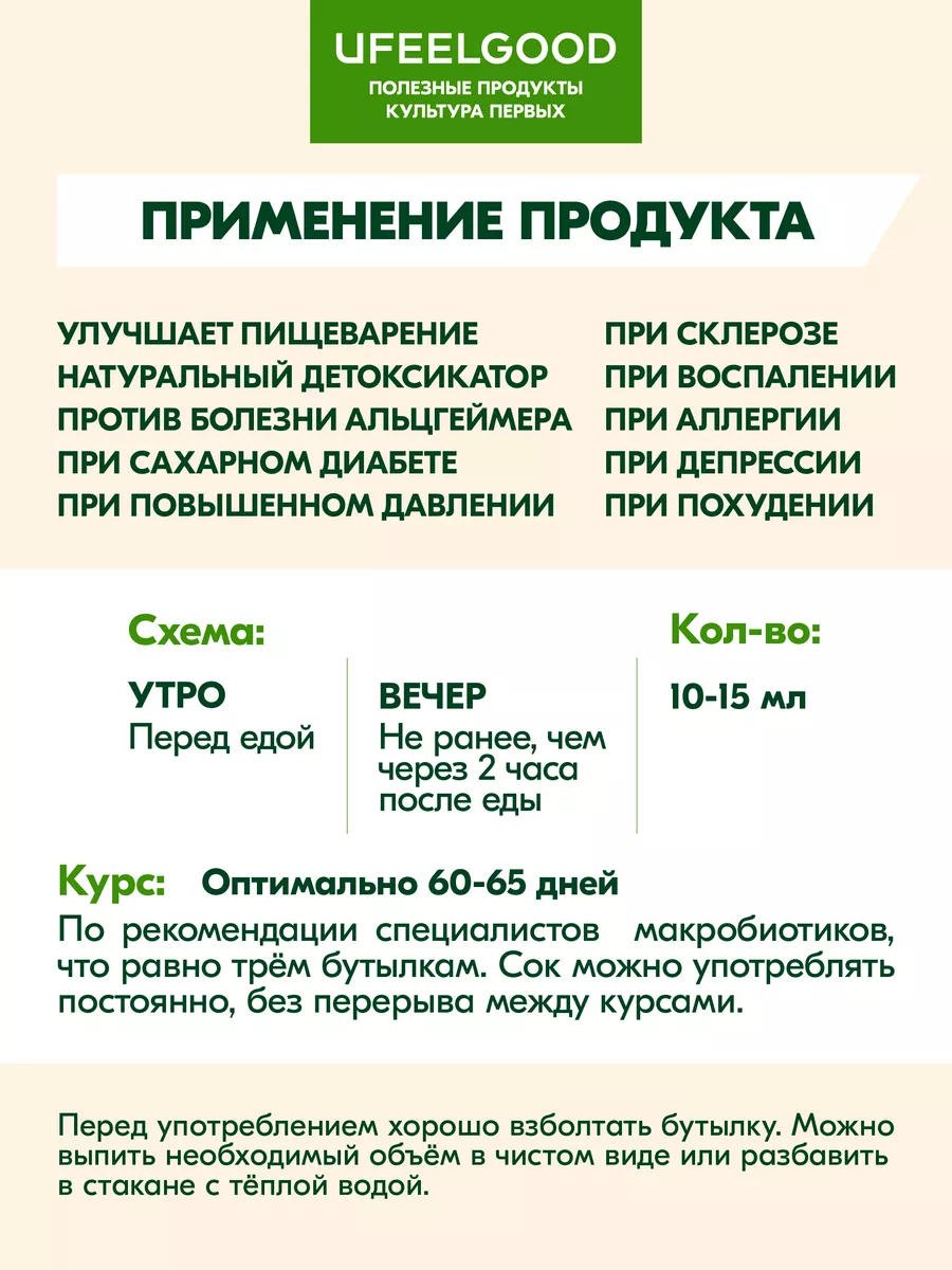 Сок из корня Куркумы 100% БИО, для похудения, 450 мл. х 2 шт UFEELGOOD  139054984 купить за 5 095 ₽ в интернет-магазине Wildberries