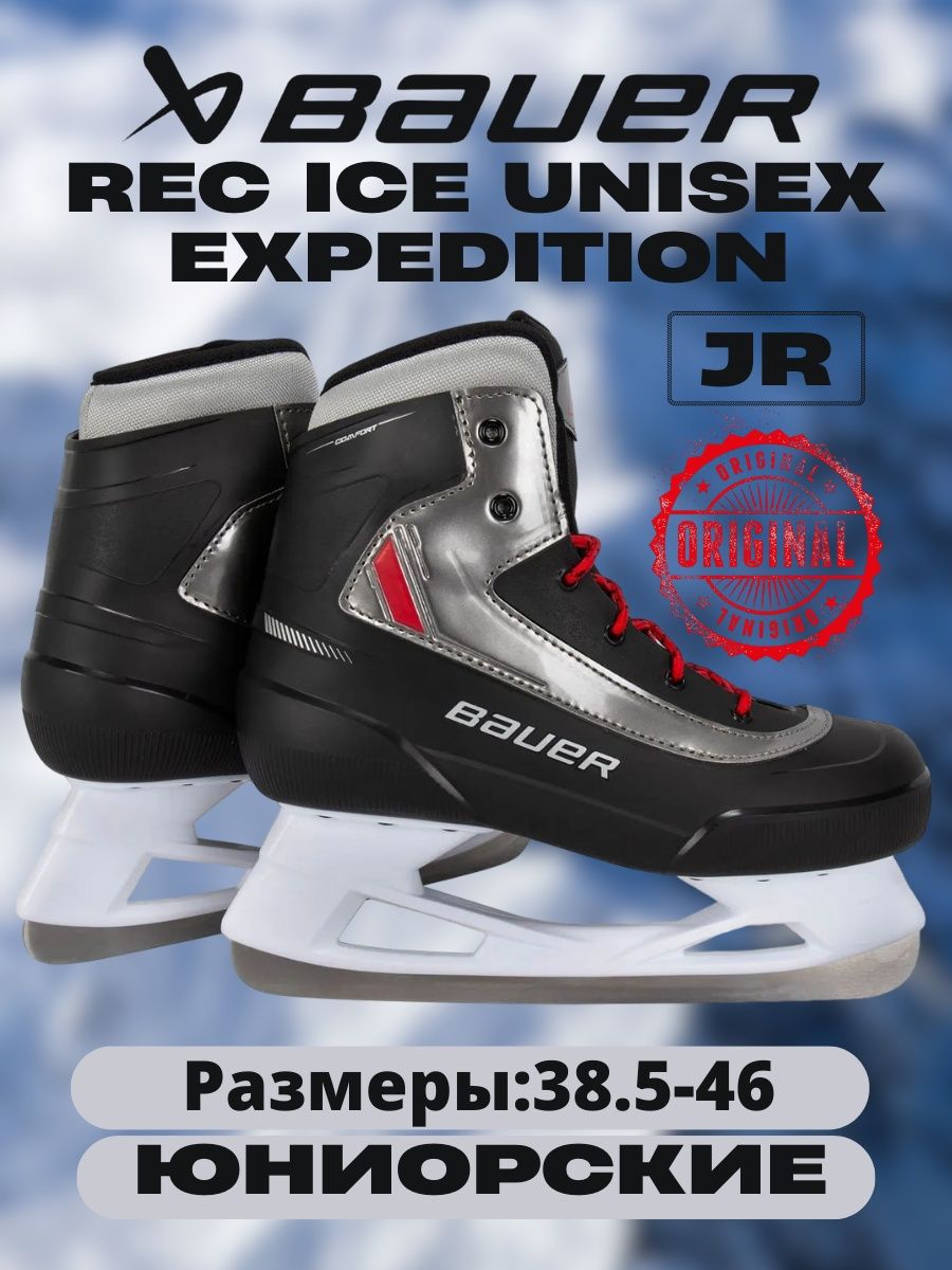 Каталог хоккей. Bauer Rec Ice. Коньки ледовые Bauer Rec Ice женские. Bauer Tremblant Rec Ice.