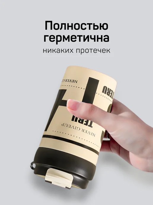 Термокружка для кофе подарок 400 мл, 400 мл, в упаковке 210 г, фото 6