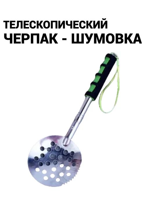 Шумовка черпак телескопическая для зимней рыбалки, зеленый, фото 3