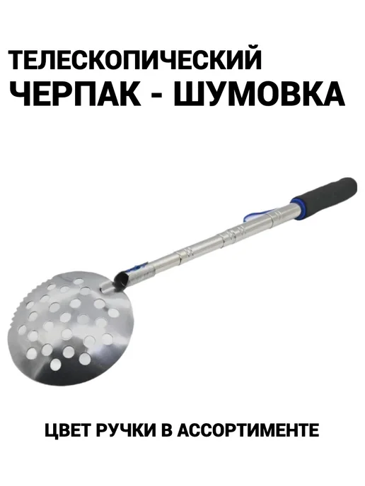 Шумовка черпак телескопическая для зимней рыбалки, зеленый, фото 2