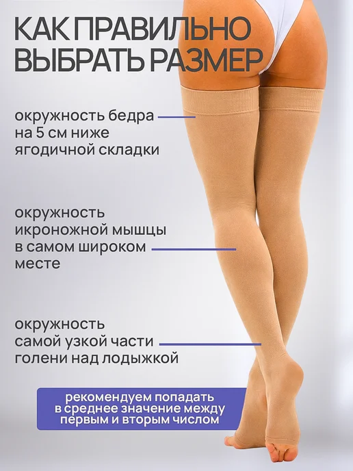 центр компресс Компрессионные чулки 1 класс на операцию и роды без силикона, бежевый, фото 5