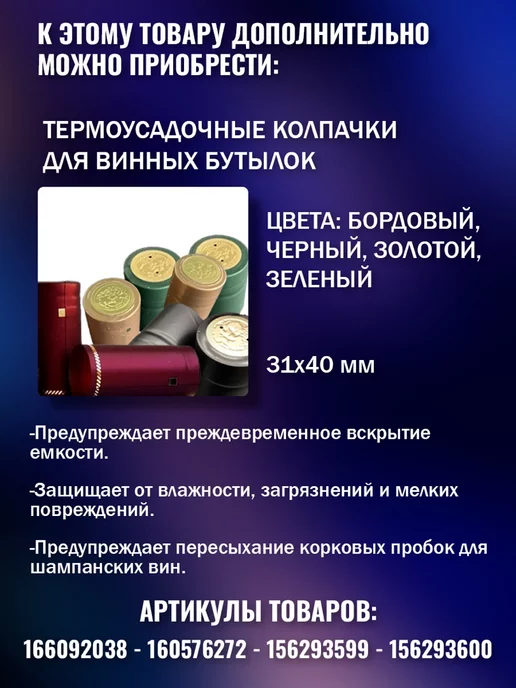 Cosmogon Бутылки винные оливковые 0,75л комплект 20 шт. с пробками, 0,75 л, 20 шт, фото 6
