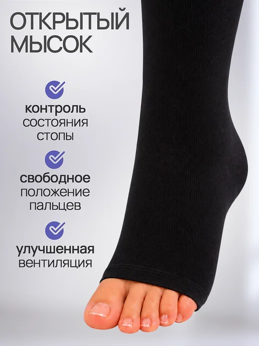 центр компресс Компрессионные чулки 1 класс на операцию без силикона, черный, фото 3