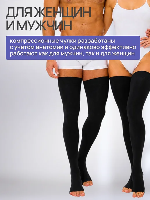 центр компресс Компрессионные чулки 1 класс на операцию без силикона, черный, фото 5