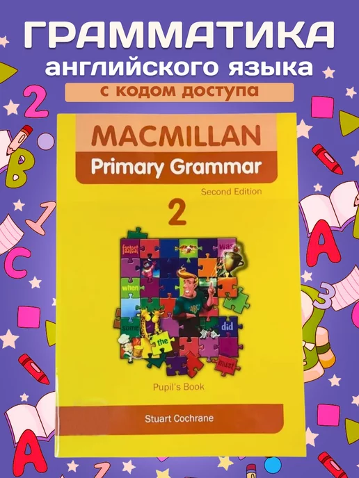 Premium Books Macmillan Primary Grammar Level 2 Pupil's book