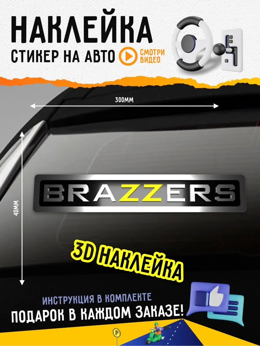 ❤️Студия Brazzers. Смотреть секс Браззерс онлайн или скачать видео.