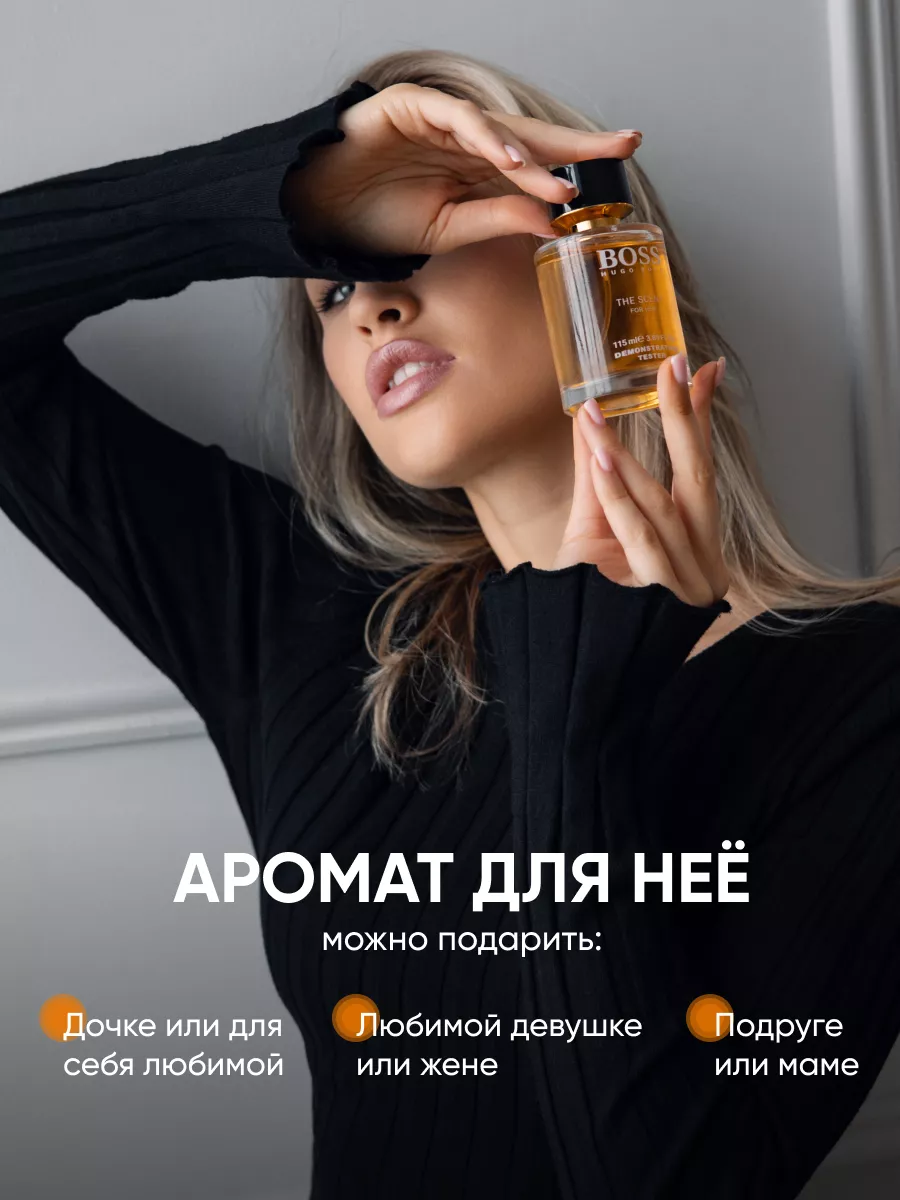 Духи Хьюго Босс The scent for her 115 мл Arab Emirates Parfum 139063389  купить за 1 572 ₽ в интернет-магазине Wildberries