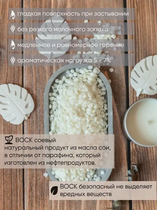 IWAX Воск соевый в гранулах для изготовления формовых свечей 1кг, 1 кг, фото 2